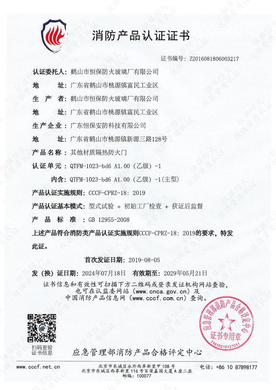 其他材质隔热哔咔漫画门 QTFM-1023-bd6 A1.00（乙级）-1