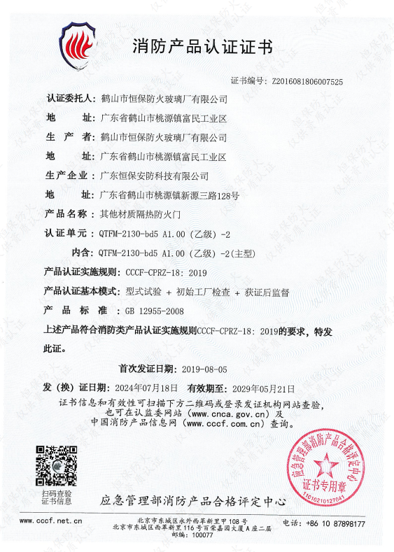 其他材质隔热哔咔漫画门 QTFM-2130-bd5 A1.00（乙级）-2