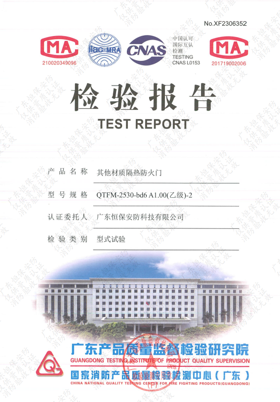其他材质隔热哔咔漫画门QTFM-2530-bd6 A1.00(乙级)-2