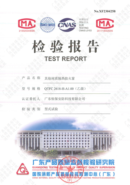 其他材质隔热哔咔漫画窗QTFC 2618-H-A1.00(乙级)