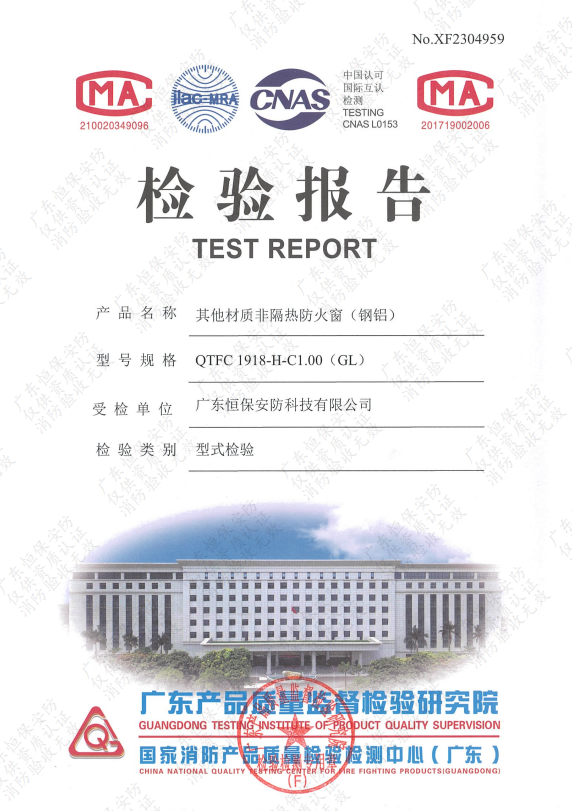 其他材质非隔热哔咔漫画窗（铝钢）QTFC-1918-H-C1.00(GL)