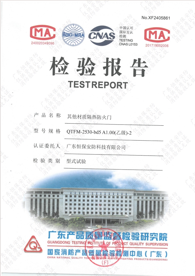 其他材质隔热哔咔漫画门 QTFM-2530-bd5 A1.00（乙级）-2