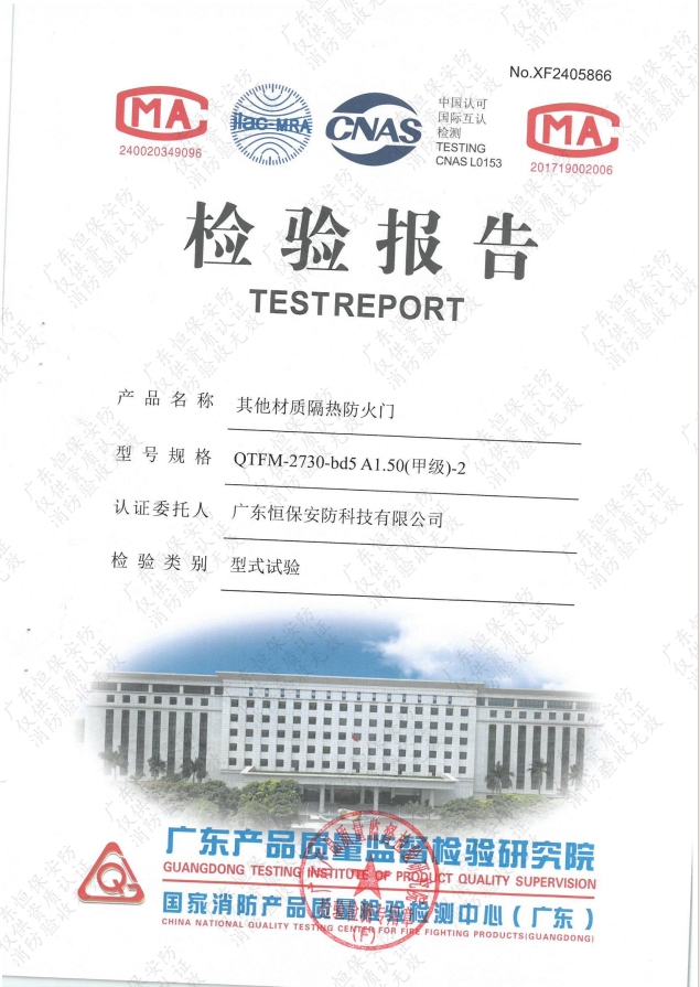 其他材质隔热哔咔漫画门 QTFM-2730-bd5 A1.50（甲级）-2