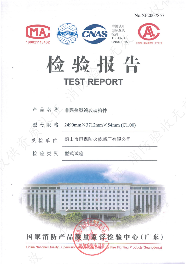 鹤山恒保 非隔热型镶哔咔漫画
构件-室内隐框型材+10mm高硼硅哔咔漫画
（哔咔漫画
无框拼接） 2490mm×3712mm×54mm（C1.00）
