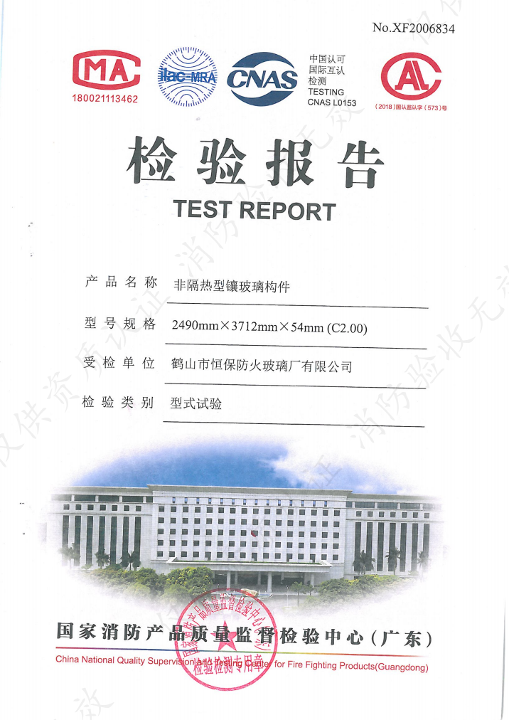 鹤山恒保 非隔热型镶哔咔漫画
构件-室内隐框型材+10mm高硼硅哔咔漫画
（哔咔漫画
无框拼接） 2490mm×3712mm×54mm（C2.00）
