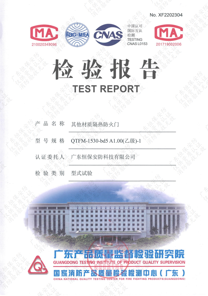 其他材质隔热哔咔漫画门QTFM-1530-bd5 A1.00（乙级）-1 恒保安防