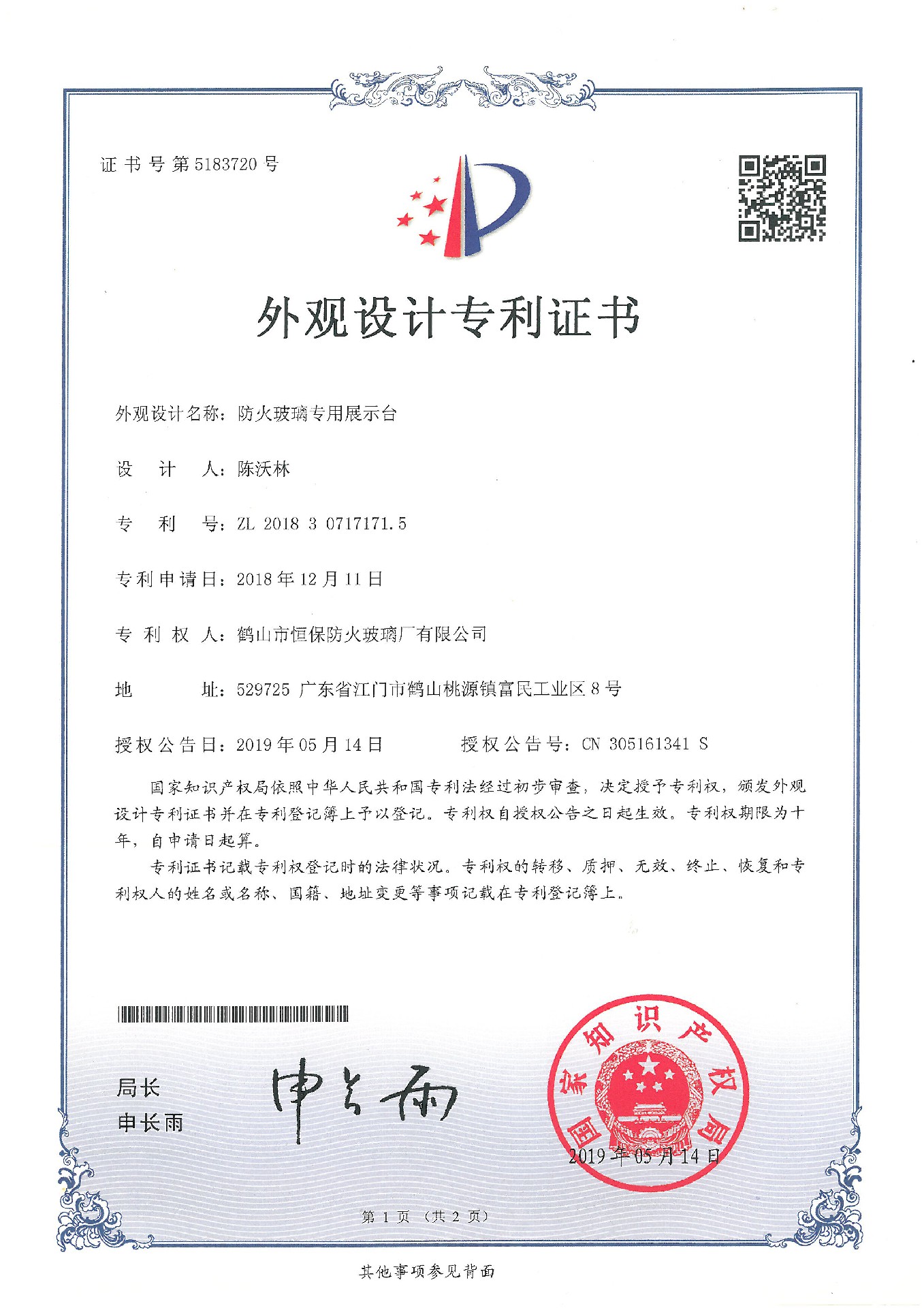 外观 哔咔漫画哔咔漫画
专用展示台
