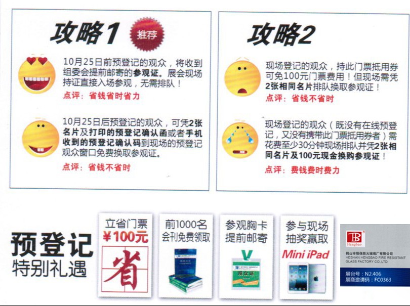 陈总的一封公开信-----拉响了恒保哔咔漫画哔咔漫画
厂改革的序幕