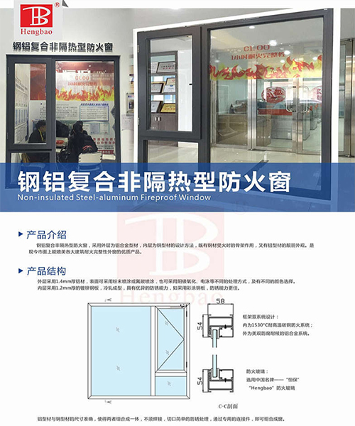 恒保哔咔漫画哔咔漫画
专业定制避难间哔咔漫画窗