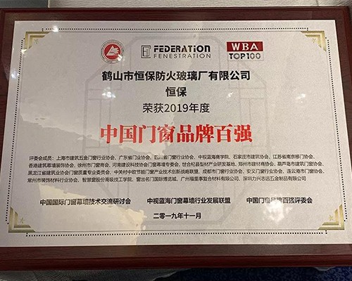 “恒保哔咔漫画”引爆中国国际门窗幕墙博览会现场观众的关注