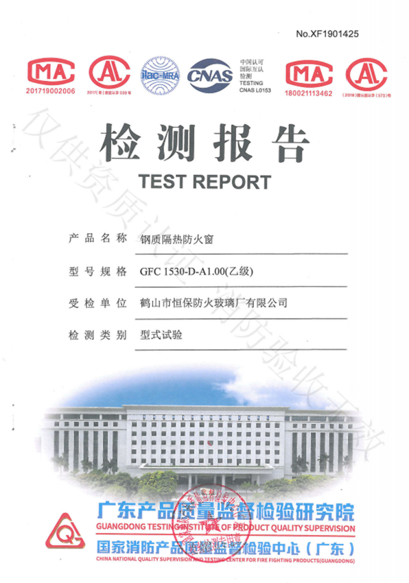 2019钢制隔热哔咔漫画窗GFC 1530-D-A1.00（乙级）