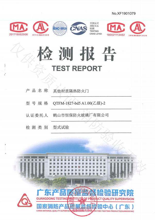 2019其他材质隔热哔咔漫画门QTFM-1827-bd5 A1.00（乙级）-2