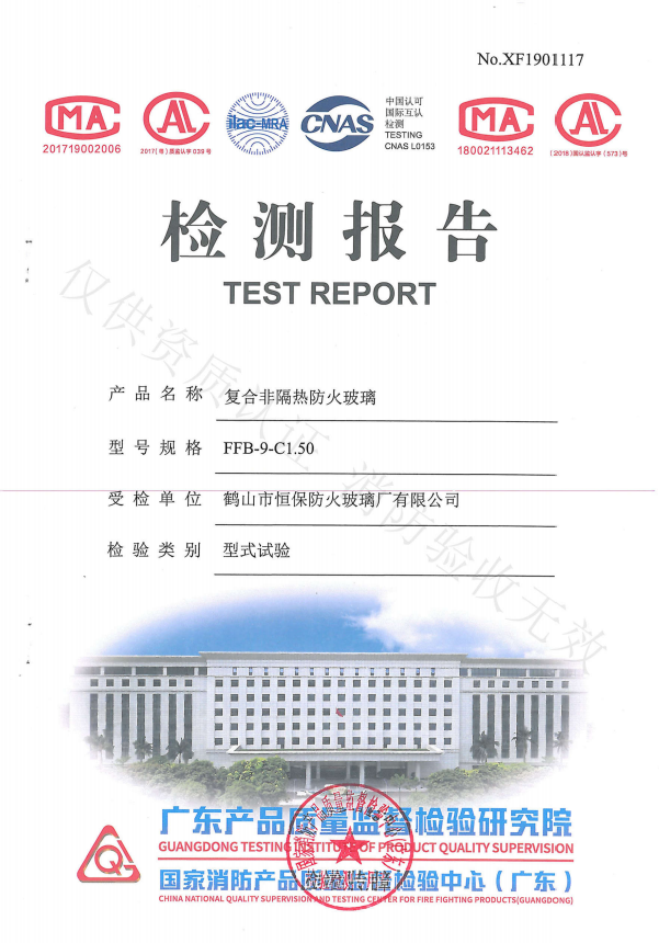 2019复合非隔热哔咔漫画哔咔漫画
 FFB-9-C1.50
