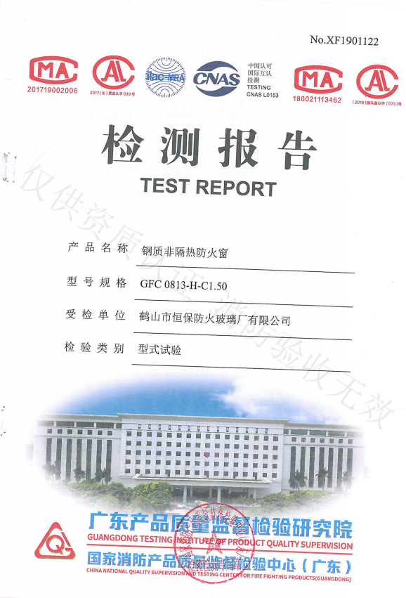 2019钢质非隔热哔咔漫画窗 GFC0813-H-C1.50