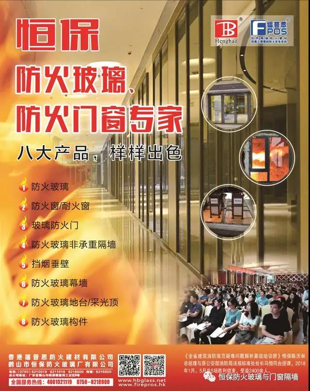 恒保荣获“2019年度门窗行业先进单位”-感谢感恩！