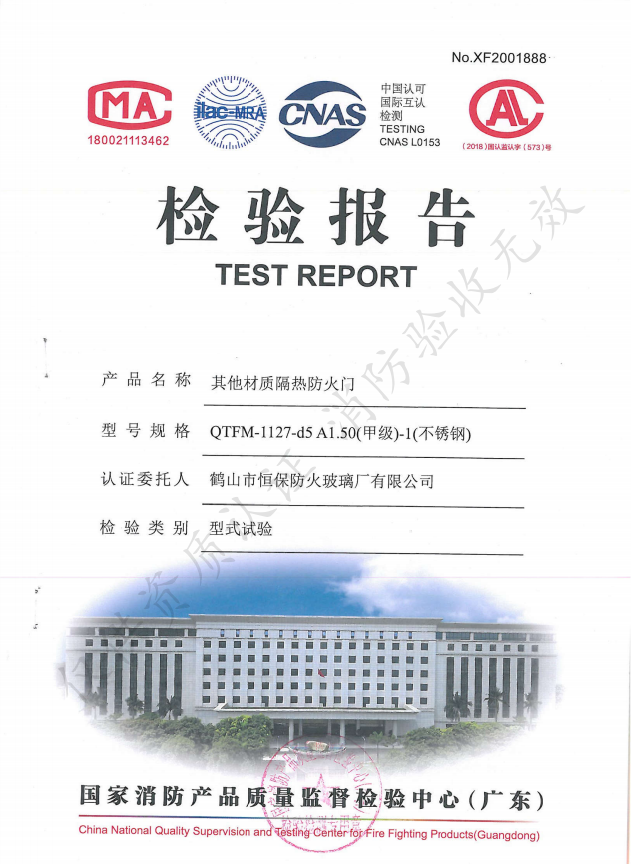 不锈钢哔咔漫画门QTFM 1127-d5 A1.50（甲级）-1（不锈钢）