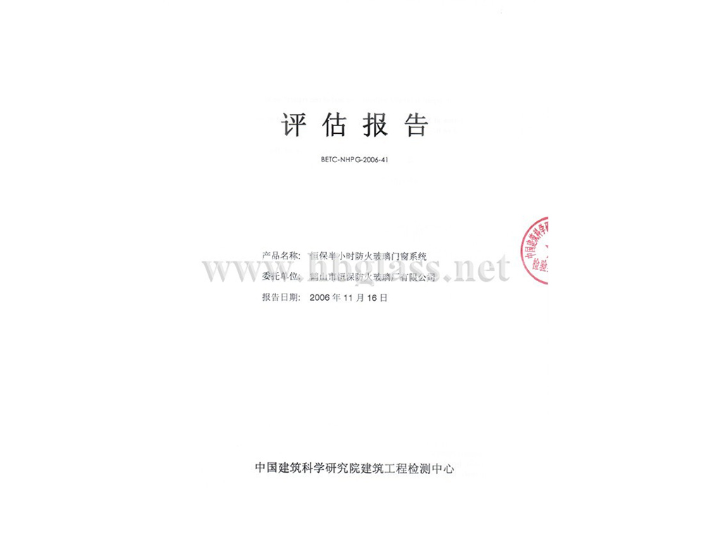 2006年ei30评估报告中文版