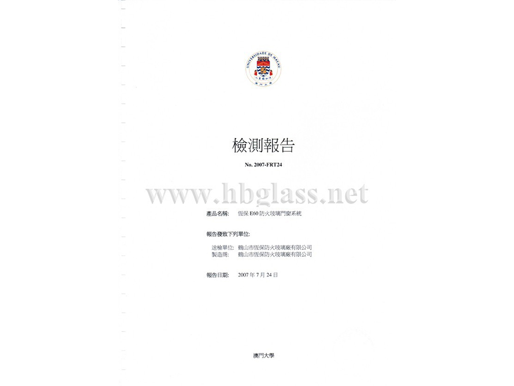 2007年e60哔咔漫画哔咔漫画
门窗-10mm