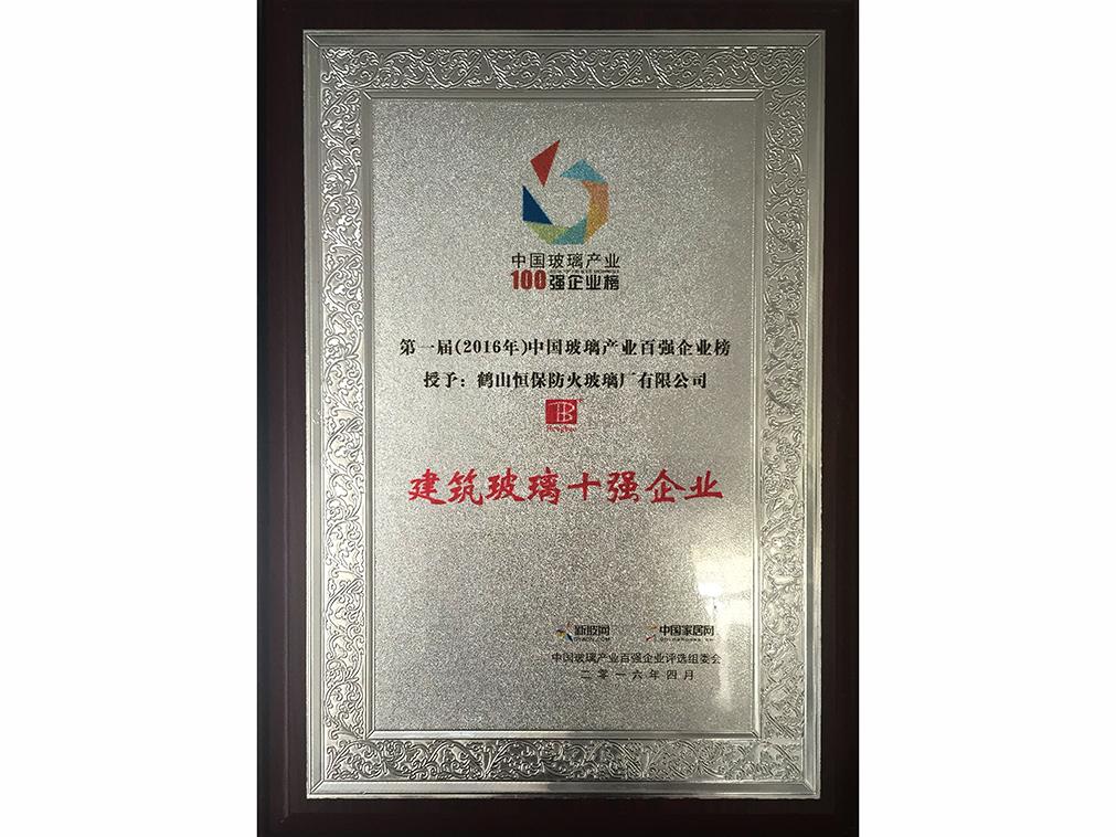 中国哔咔漫画
产业 建筑哔咔漫画
十强企业