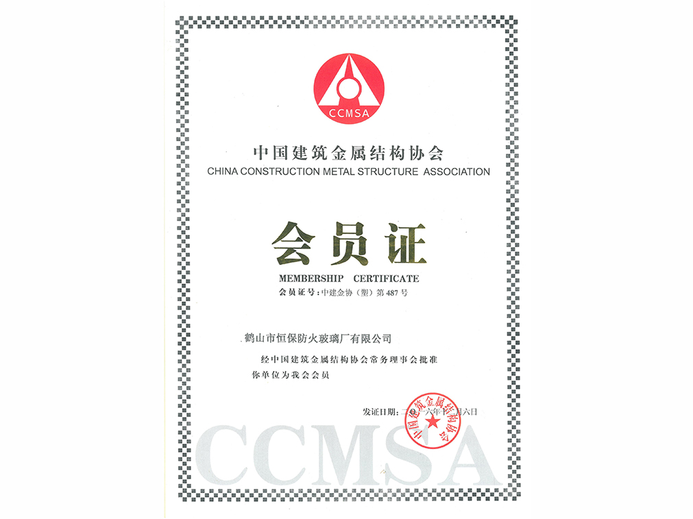 中国建筑金属结构协会-塑料门窗委员会