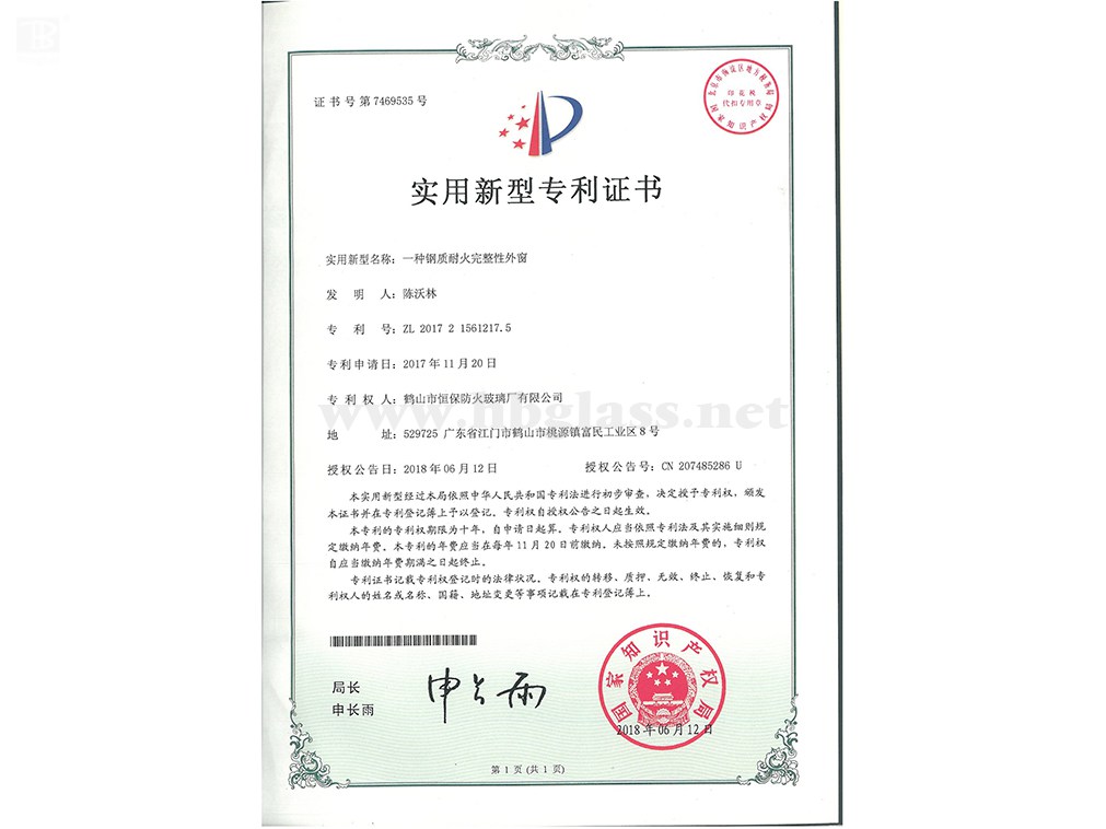 一种钢质耐火完整性外窗