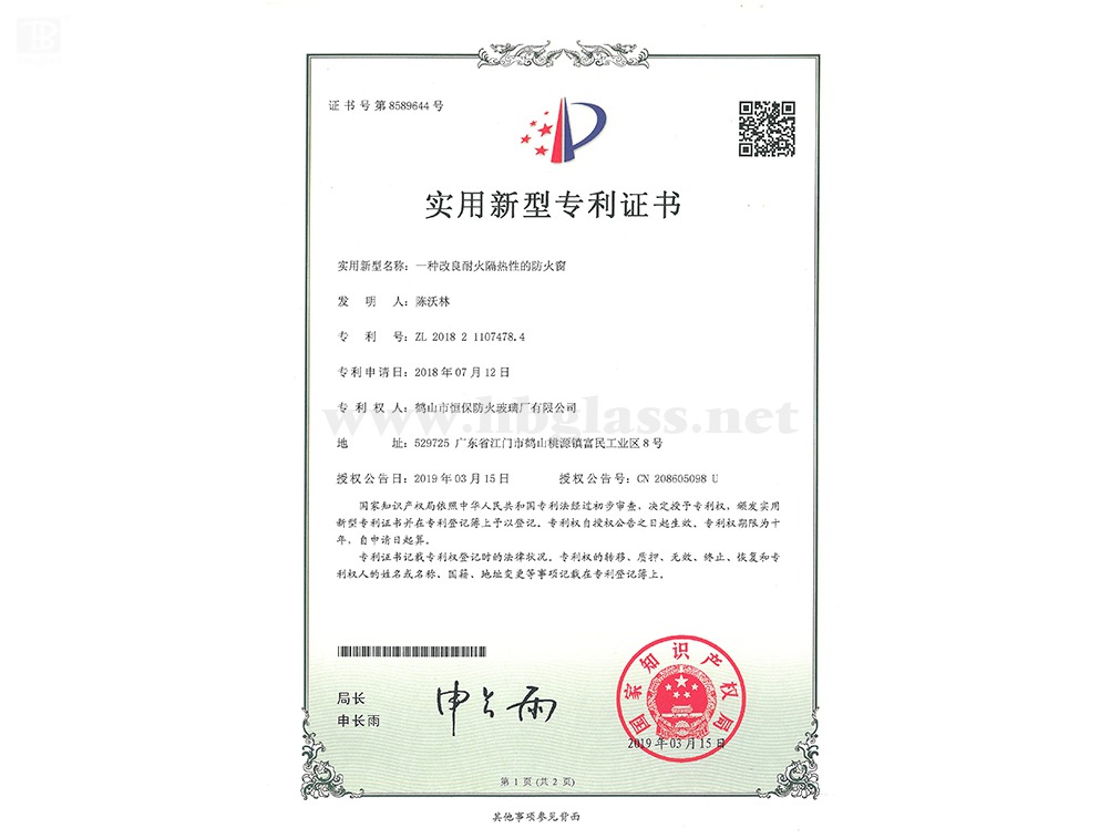 一种改良耐火隔性的哔咔漫画窗