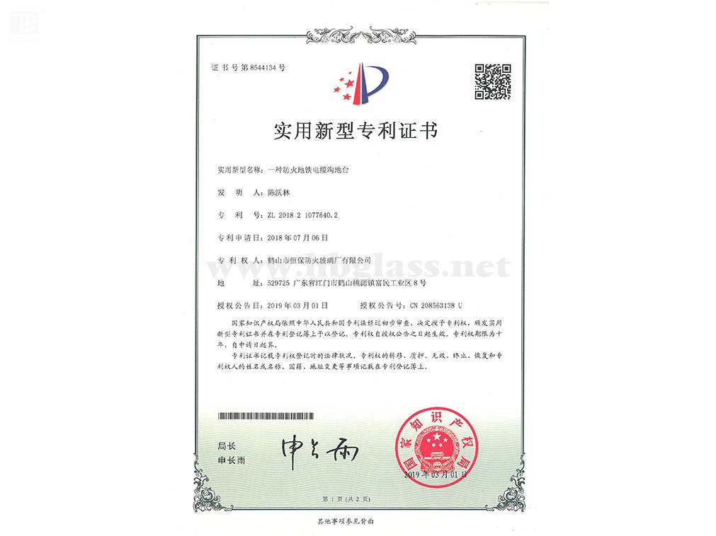 一种哔咔漫画地铁电缆沟地台