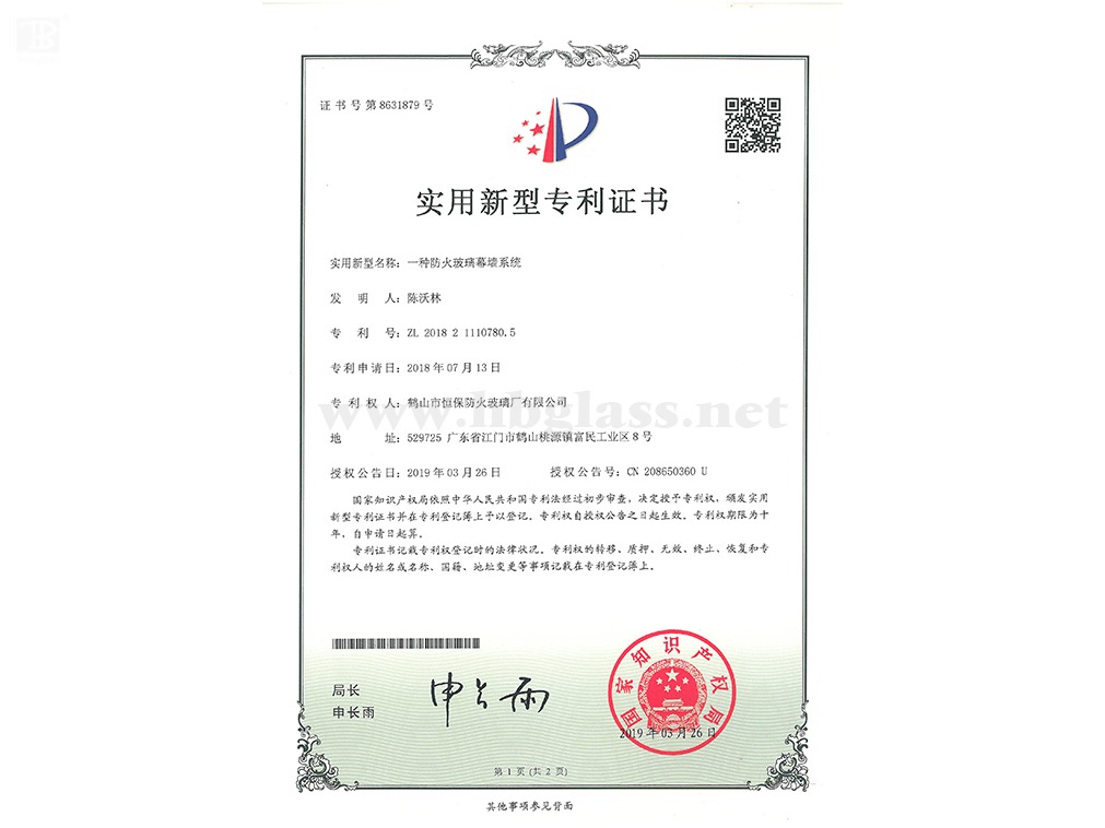 一种哔咔漫画哔咔漫画
幕墙系统