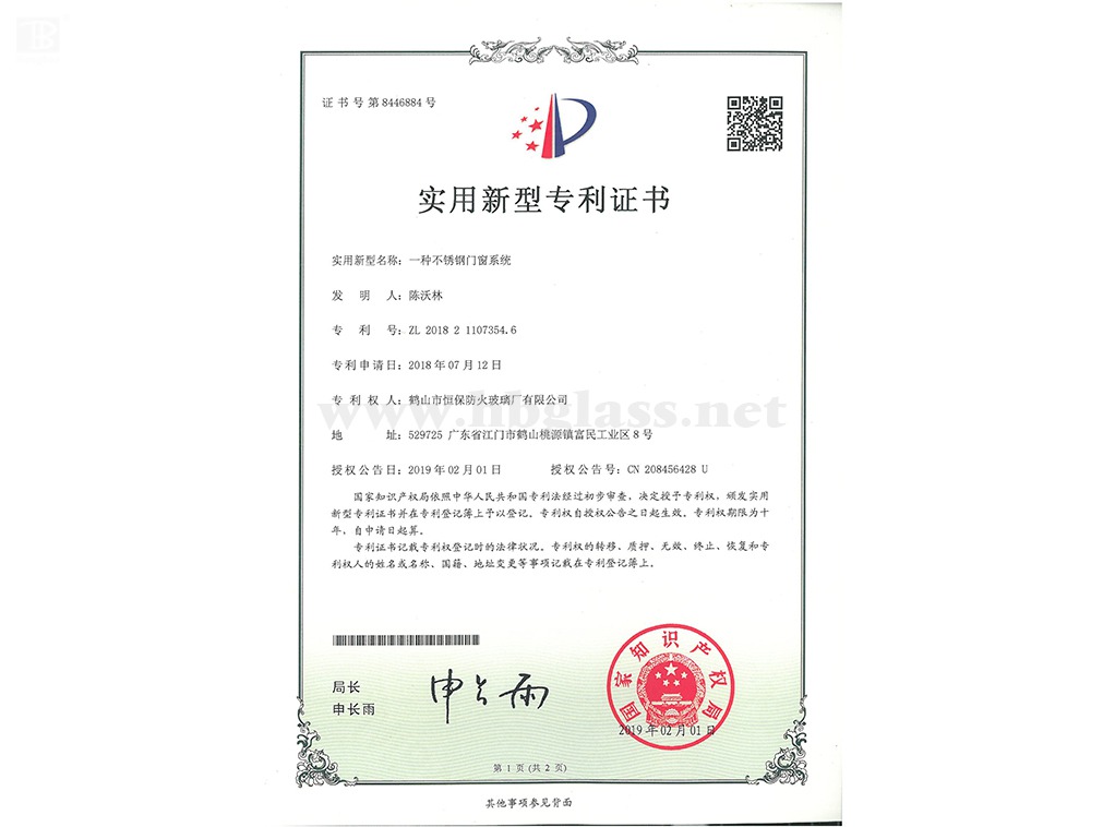 一种不锈钢门窗系统