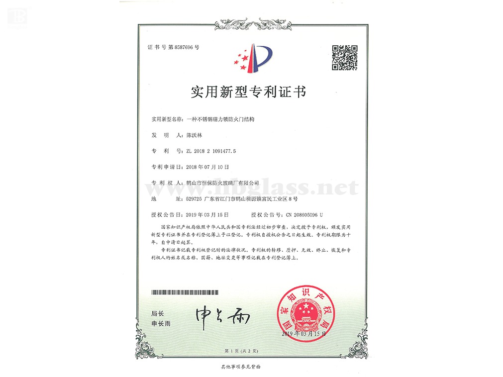 一种不锈钢磁力锁哔咔漫画门结构
