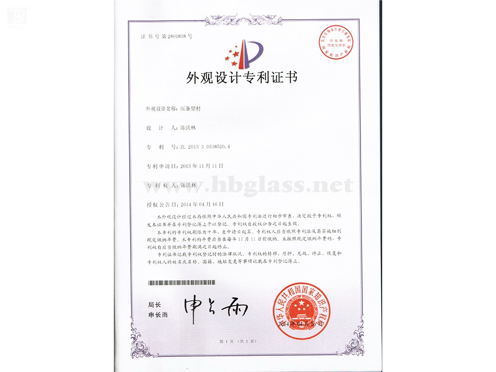 压条型材
