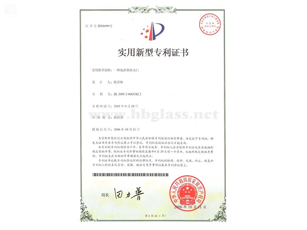 地弹簧门专利-826099