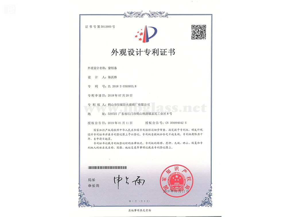窗铝条