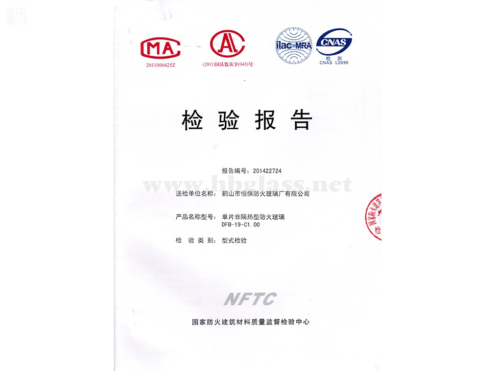 2014 19mm 单片