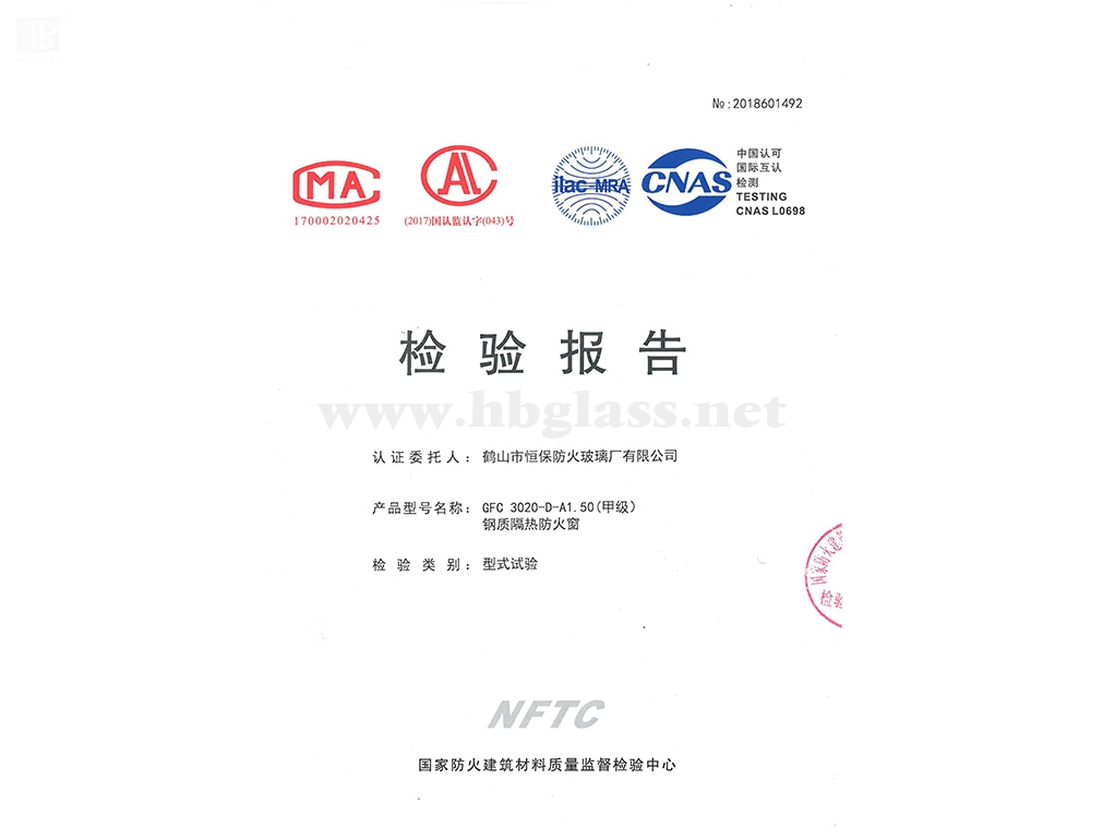 2018 钢质哔咔漫画窗 GFC 3020-D-A1.50（甲级）